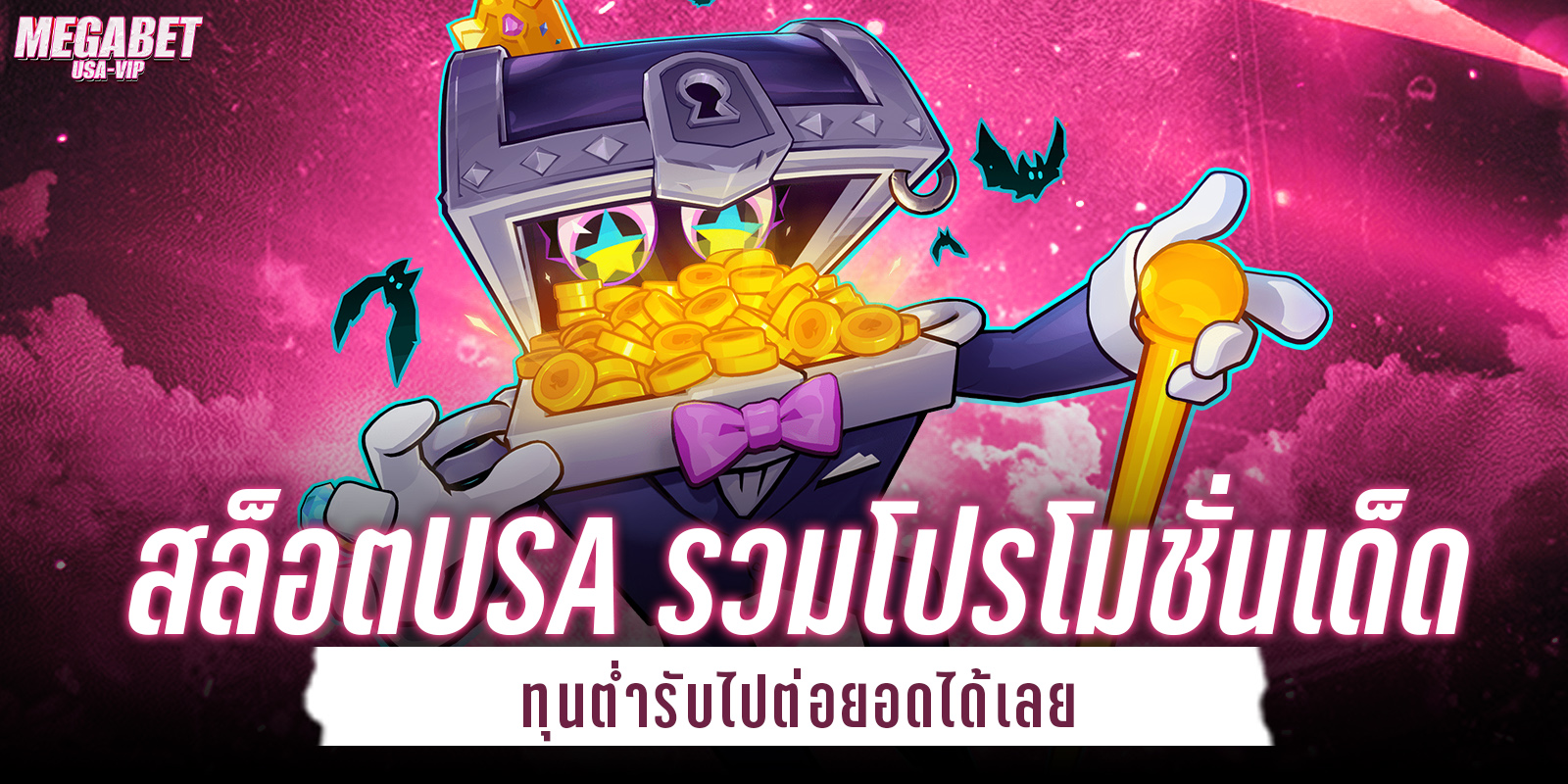 สล็อตusa