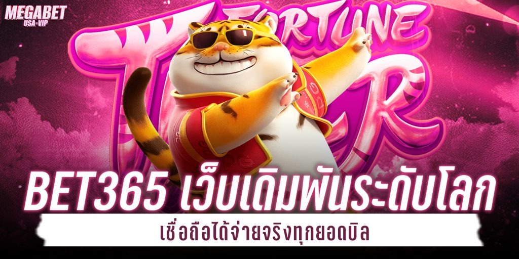 bet365