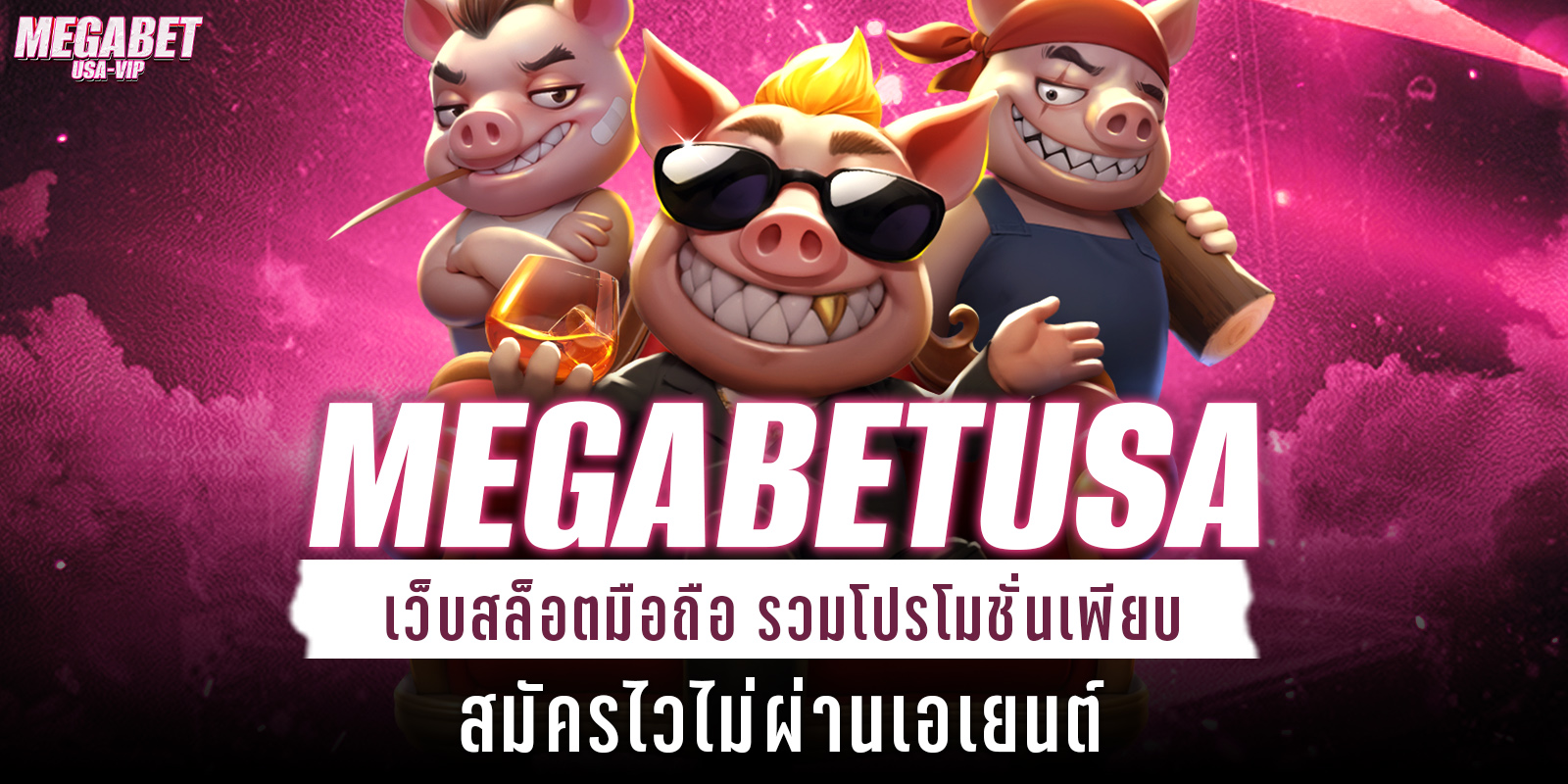 megabetusa