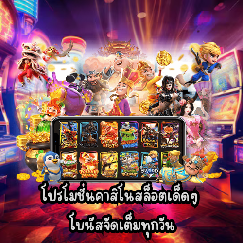 เมก้าเกม