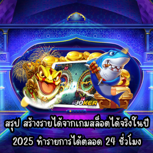 เมก้าสล็อต