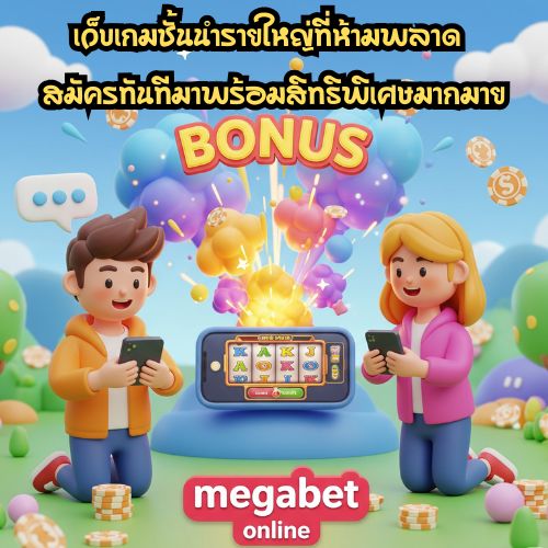 mega bet online