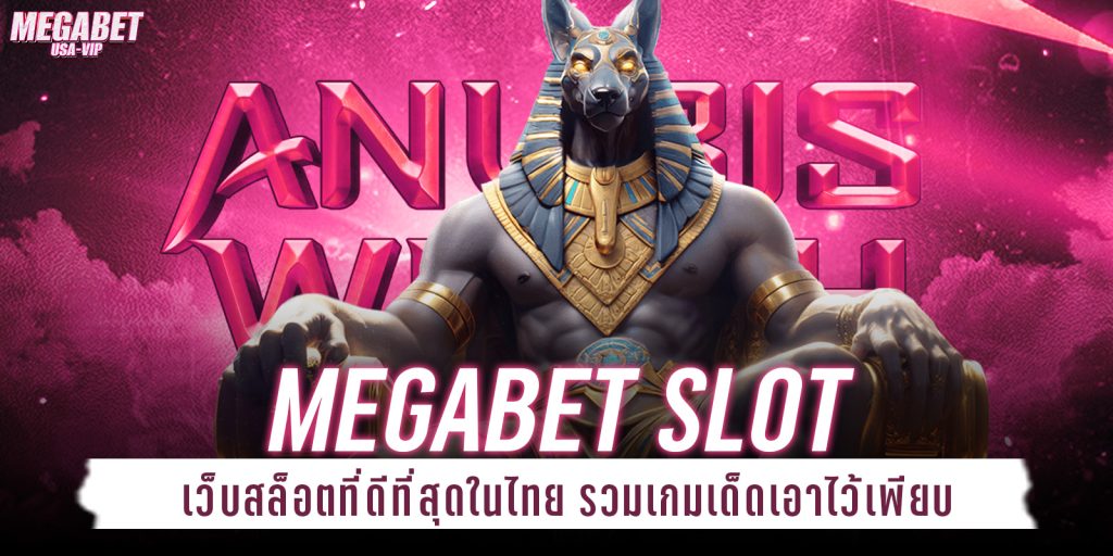 megabet slot