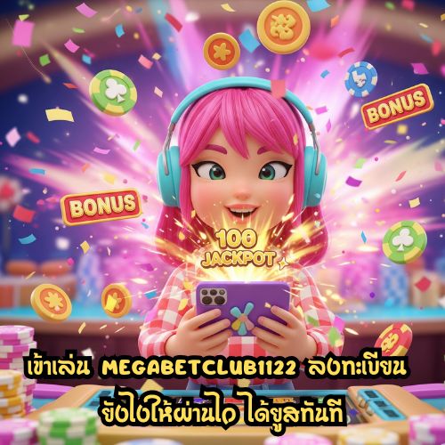 megabetclub1122