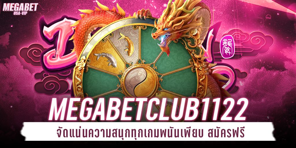 megabetclub1122