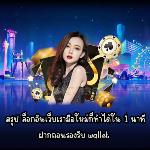 สล็อตbet